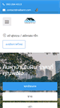 Mobile Screenshot of naibann.com